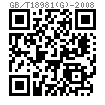 GB /T 18981 (G) - 2008 射钉定位件 - 钢套