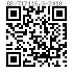 GB /T 17116.3 - 2018 长型螺旋扣