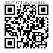 GB /T 17116.3 - 2018 工字钢梁夹
