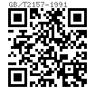 GB /T 2157 - 1991 機床夾具零部件—多手柄螺母