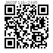 JASO F 116 - 2005 梅花槽圆柱头螺栓