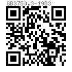 GB  3750.3 - 1983 卡套式鉸接六角螺栓