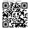 JIS B 1177 (T4) - 1997 内六角凹端緊定螺釘