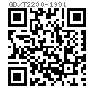 GB /T 2230 - 1991 机床夹具零件及部件 - 调节支承