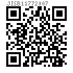 JIS B 1177 (T2) - 2007 内六角平端紧定螺钉