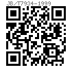 JB /T 7934 - 1999 Z7C型胀紧联结套
