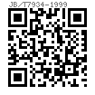 JB /T 7934 - 1999 Z12A型胀紧联结套