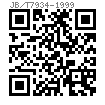 JB /T 7934 - 1999 Z12C型脹緊聯結套