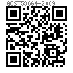 GOST  53664 - 2009 桥用高强度紧固件 螺母