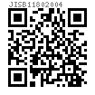 JIS B 1180 (AT2.2) - 2004 小六角頭螺栓 半精制 [Annex 1 Attached Table 2.2]