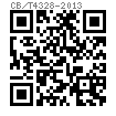 CB /T 4328 - 2013 平肩接头（01）