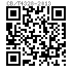CB /T 4328 - 2013 支管螺纹接头（08）