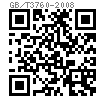 GB /T 3760 - 2008 卡套式管接头用锥密封堵头