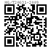 HG /T 20631 - 2009 法蘭(A系列)用帶對中環(C型)或帶内環和對中環(D型)纏繞墊片