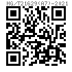 HG /T 21629 (A7) - 2021 标準型3螺栓管夾