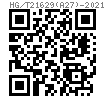 HG /T 21629 (A27) - 2021 吊杆連接螺母