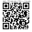 HG /T 20606 (TG) - 2009 鋼制管法蘭用非金屬平墊片 - 榫面/槽面法蘭用TG型墊片 (PN10~PN63)