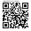 UNI  5933 - 1988 内六角沉頭螺釘