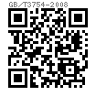 GB /T 3754 - 2008 卡套式锥密封组合弯通管接头