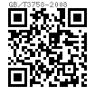 GB /T 3758 - 2008 卡套式管接头用锥密封焊接接管