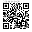 IS  6862 - 2005 无头销轴