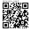 BS  4183 (T3) - 1967 開槽半沉頭機械螺釘