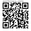 GOST  23360 - 1978 平鍵