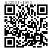 QJ  2581 - 1993 钛合金六角头全螺纹螺栓