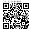 GB /T 2201 - 1991 机床夹具零件及部件 定位衬套