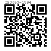 IS  3063 - 1994 (R2004) 弹簧垫圈 A型和B型