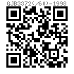 GJB  3372 (/60) - 1998 兩邊切平的接觸螺釘