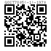 GOST  7805 (-1) - 1970 六角头螺栓 1型