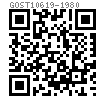 GOST  10619 - 1980 金属和塑料用自攻沉头螺钉 [开槽 十字槽]