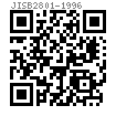 JIS B 2801 - 1996 銷軸