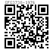 SFS  3738 - 1976 鋁合金接頭墊片 平墊圈