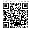 T/SZJGJ  001 (C) - 2024 十字槽沉頭自攻螺釘