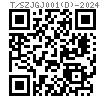 T/SZJGJ  001 (D) - 2024 十字槽盘头自攻螺钉