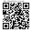 JB /ZQ 4569 - 2006 润滑系统用管接头 - 端接管接头