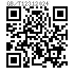GB /T 1231 (washer) - 2024 钢结构用高强度垫圈