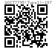 GOST  7795 (Type 3) - 1970 带导向颈的B级小六角头螺栓 3型