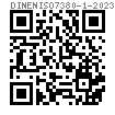 DIN EN ISO  7380-1 - 2023 内六角圆头螺钉