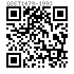 GOST  1479 - 1993 开槽凹端紧定螺钉 A级及B级