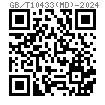 GB /T 10433 (MD) - 2024 电弧螺柱焊用螺柱 - MD型，近全螺纹螺柱（MPF）