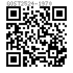 GOST  2524 - 1970 六角螺母 A级