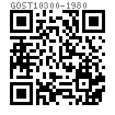 GOST  10300 - 1980 沉头铆钉 B级和C级