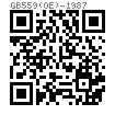 GB  559 (OE1-OE4) - 1987 船用卸扣 - 圆形卸扣加大系列