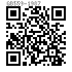 GB  559 (D3) - 1987 螺栓销 适用直形卸扣