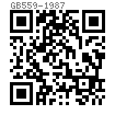 GB  559 (O3) - 1987 螺栓銷 适用圓形卸扣