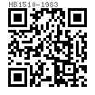 HB 1 510 - 1983 钢纸板垫圈