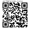 ASTM F 436M - 2024 米制淬硬钢垫圈 [圆垫圈、圆形削剪垫圈]